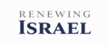 Renewing Israel